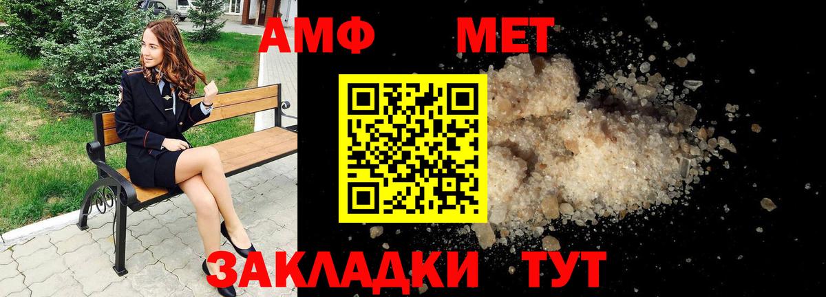 Amphetamine  Amphetamine 97%  Вход с VPN  Елец 