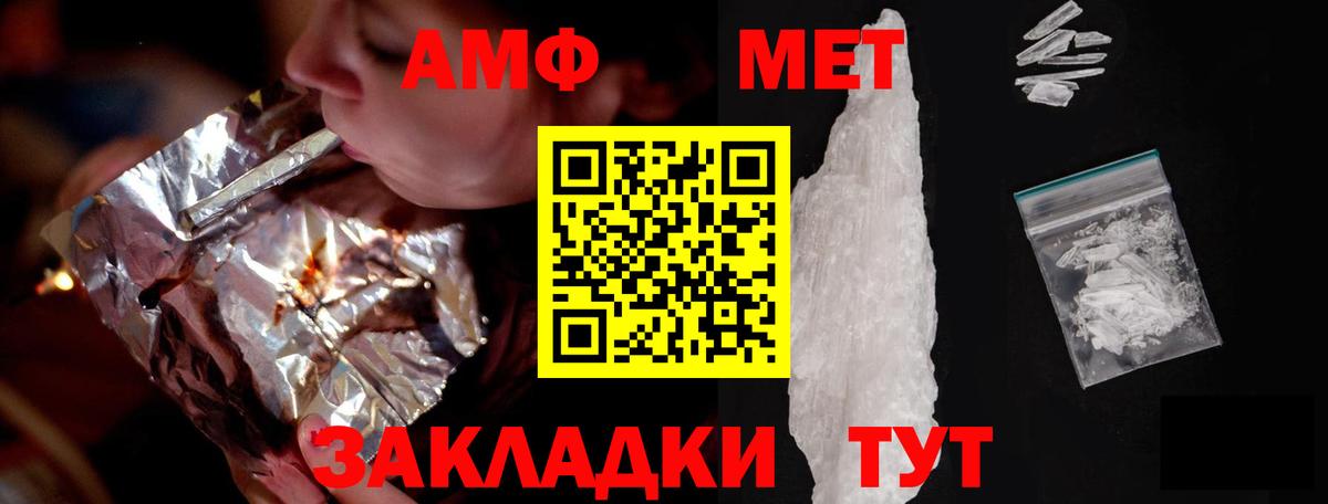 АМФ Premium Елец