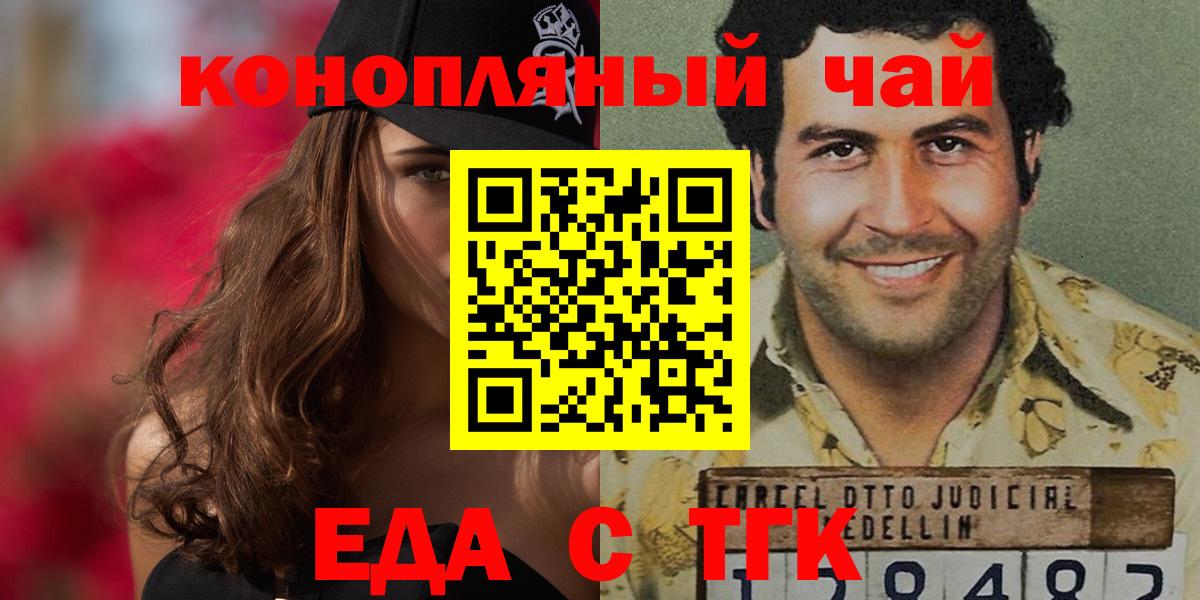 Canna-Cookies конопля  Вход с VPN  Елец 