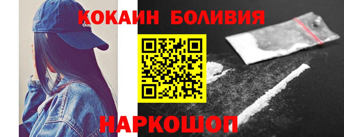 Елец  Cocaine Перу  Вход с VPN  Кокаин 98% 