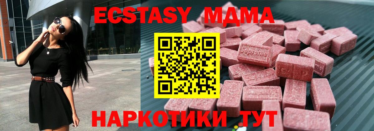 Елец  Ecstasy  Вход с VPN  Экстази XTC  Экстази Philipp Plein 