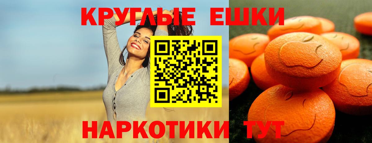 Экстази 250 мг Елец