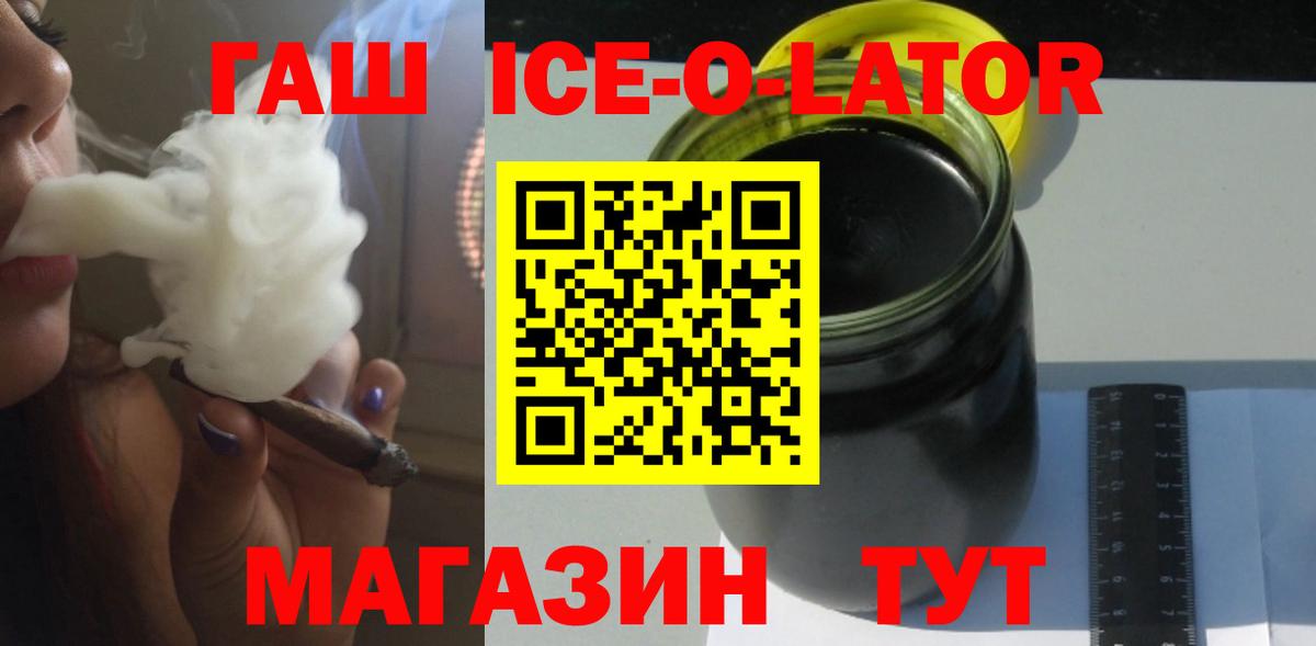 ГАШИШ гашик Елец