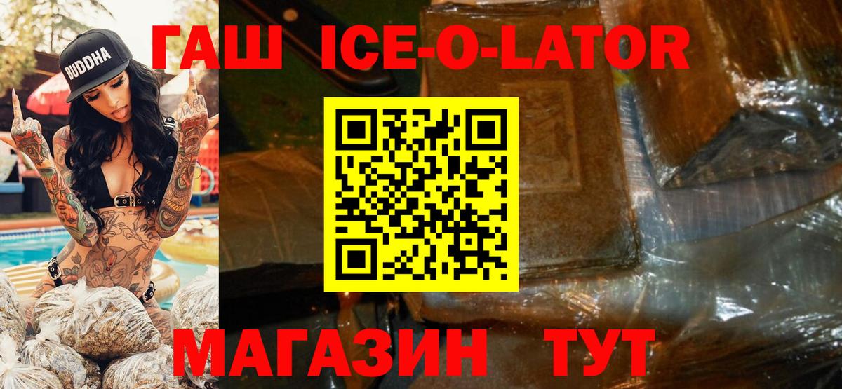 ГАШИШ 40% ТГК  ГАШИШ убойный  Вход с VPN  Елец 