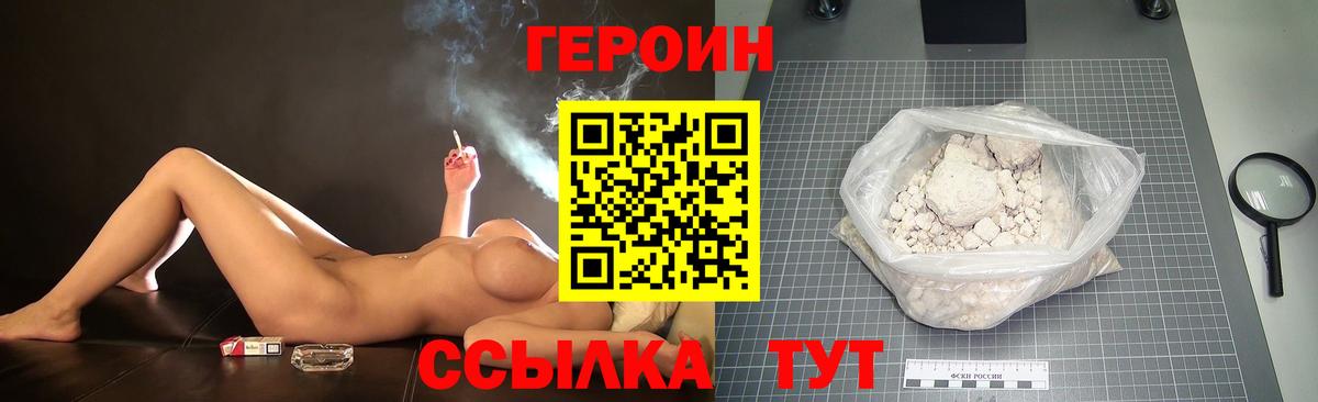 Елец  Героин  Вход с VPN  Героин Heroin 