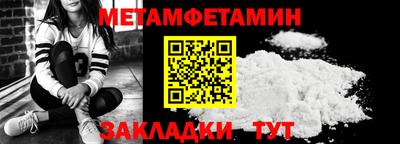метамфетамин Краснознаменск