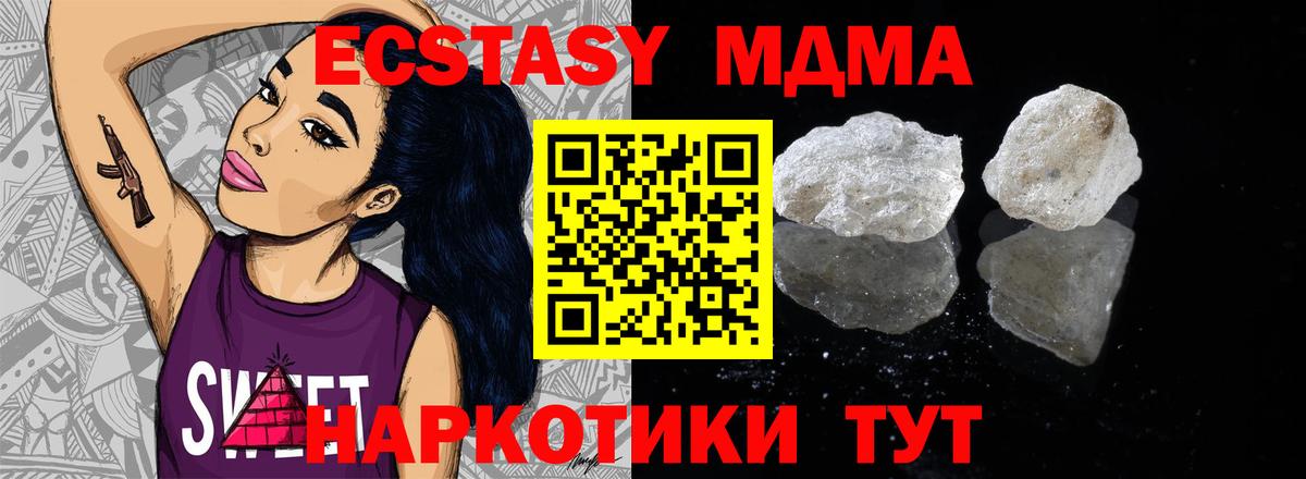 MDMA crystal  MDMA  Елец  Вход с VPN 