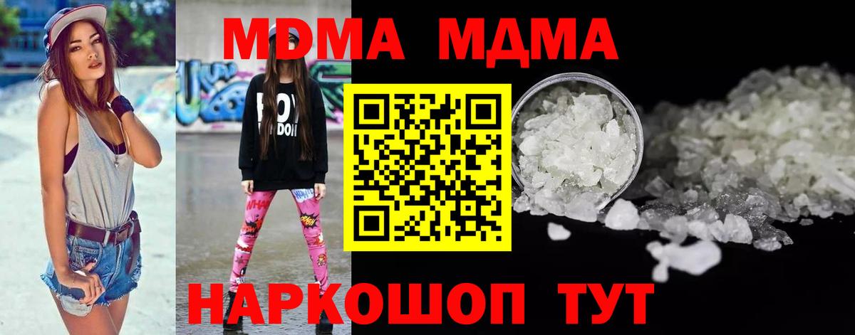 MDMA VHQ Елец