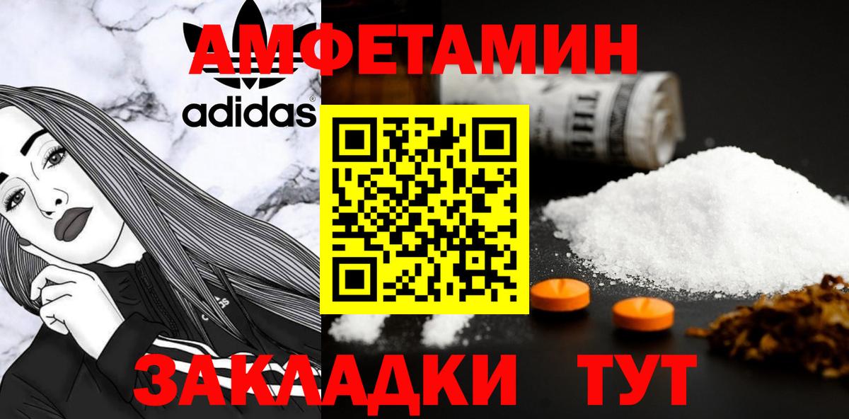Метамфетамин мет Елец