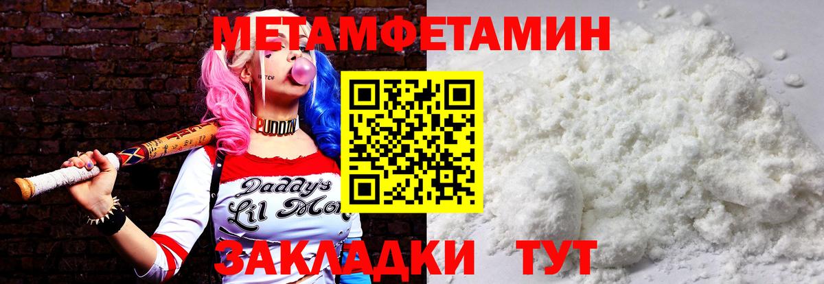 Елец  МЕТАМФЕТАМИН кристалл  Вход с VPN 
