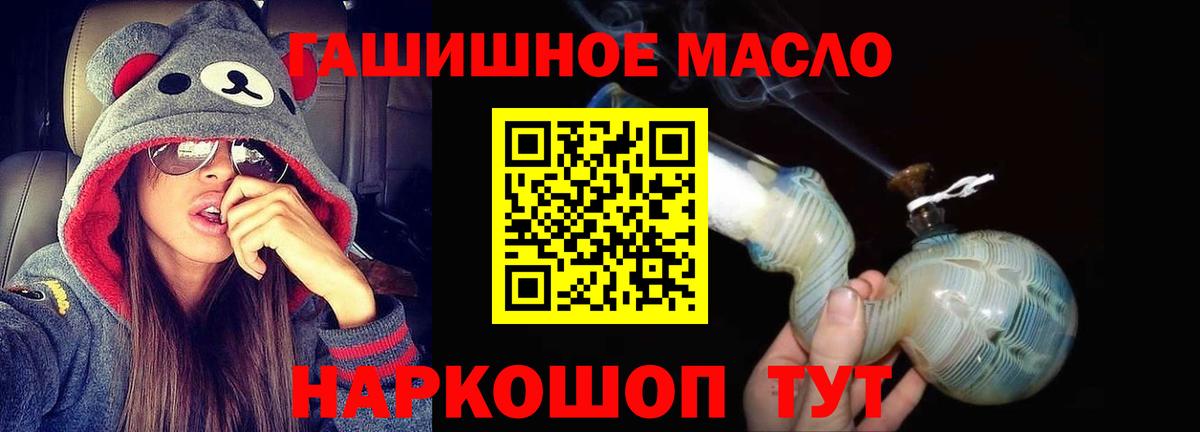 ТГК гашишное масло Елец