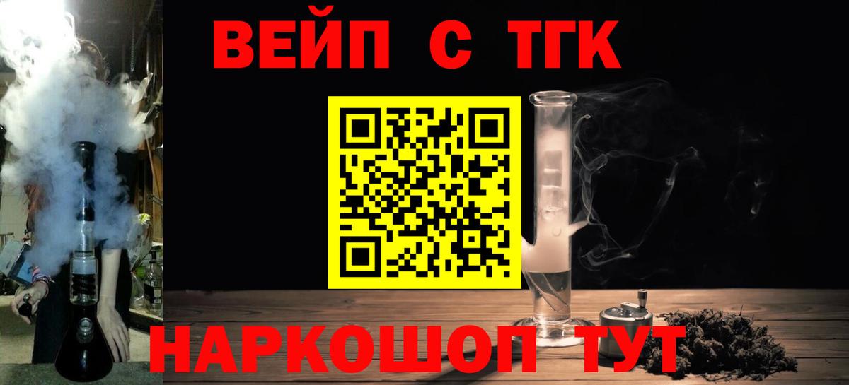 Дистиллят ТГК THC oil  наркотики  ТГК вейп с тгк  Елец  Вход с VPN 